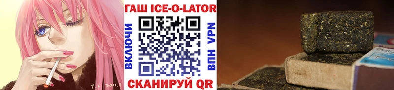 ГАШ ice o lator Вуктыл
