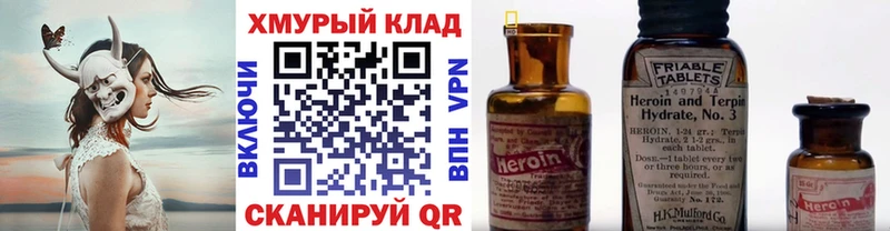 Героин белый  ссылка на мегу зеркало  Вуктыл 