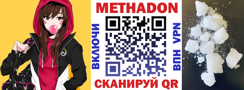 МЕТАДОН methadone гидра маркетплейс Вуктыл как найти закладки