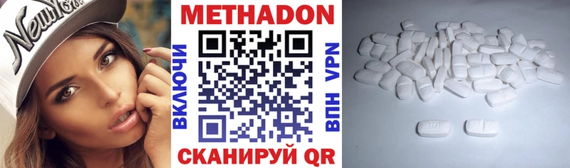 Метадон белоснежный Вуктыл